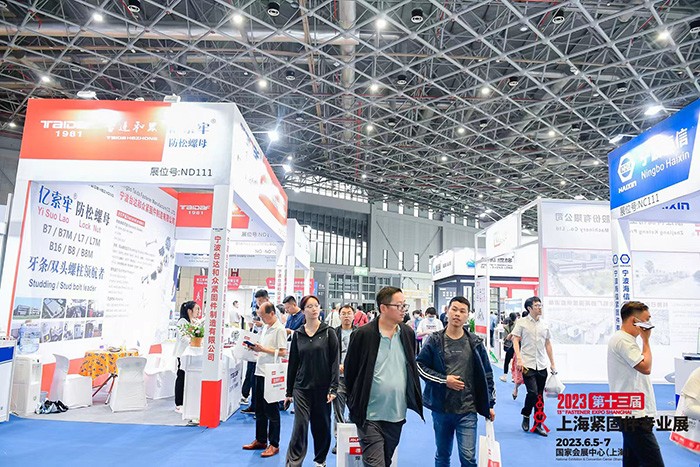 The 13th Shanghai Fastener Professional Exhibition 2023-6