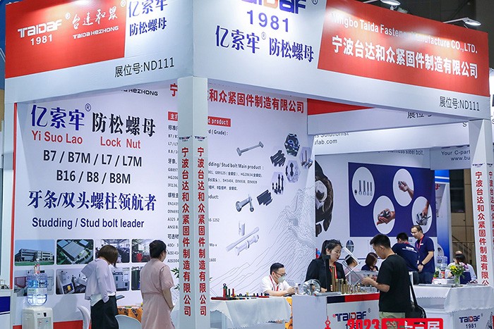 The 13th Shanghai Fastener Professional Exhibition 2023-6